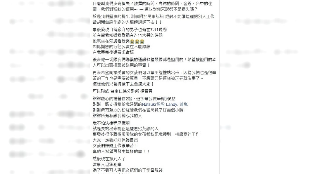 圖/翻攝臉書