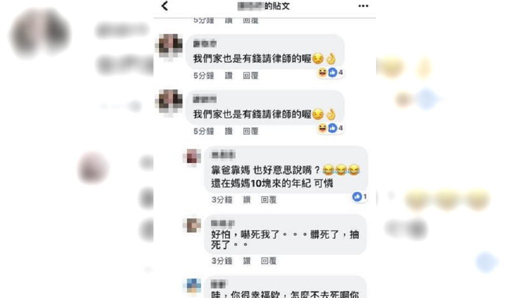 圖/翻攝臉書