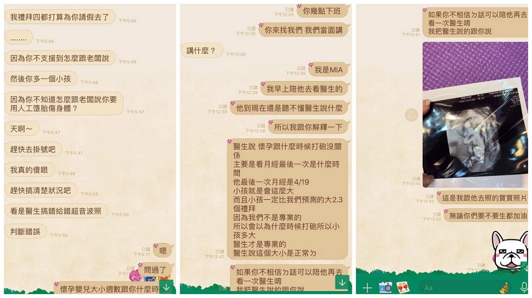 男女雙方的對話。(圖/翻攝自爆料公社臉書粉絲團)
