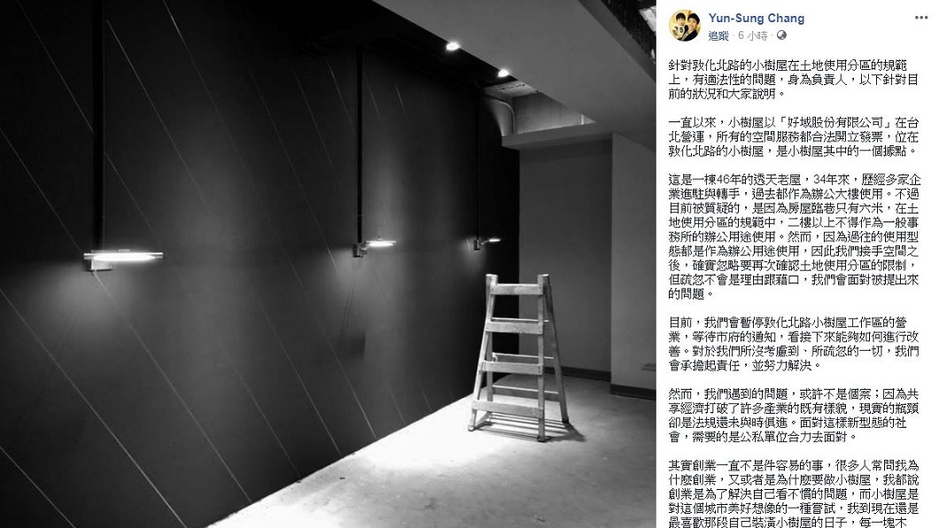 圖/翻攝張雲淞臉書