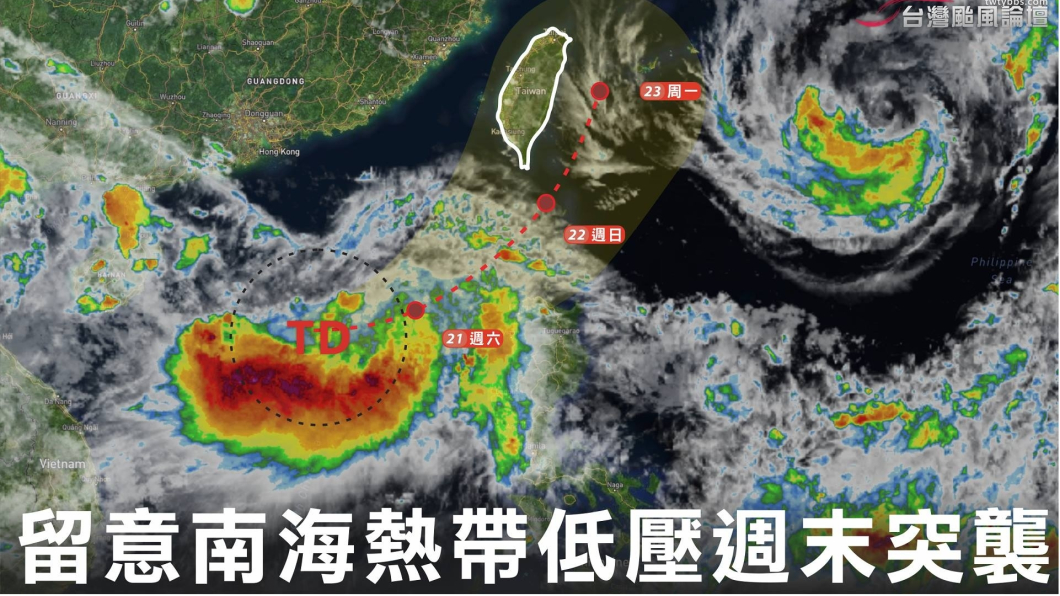 圖／台灣颱風論壇｜天氣特急臉書