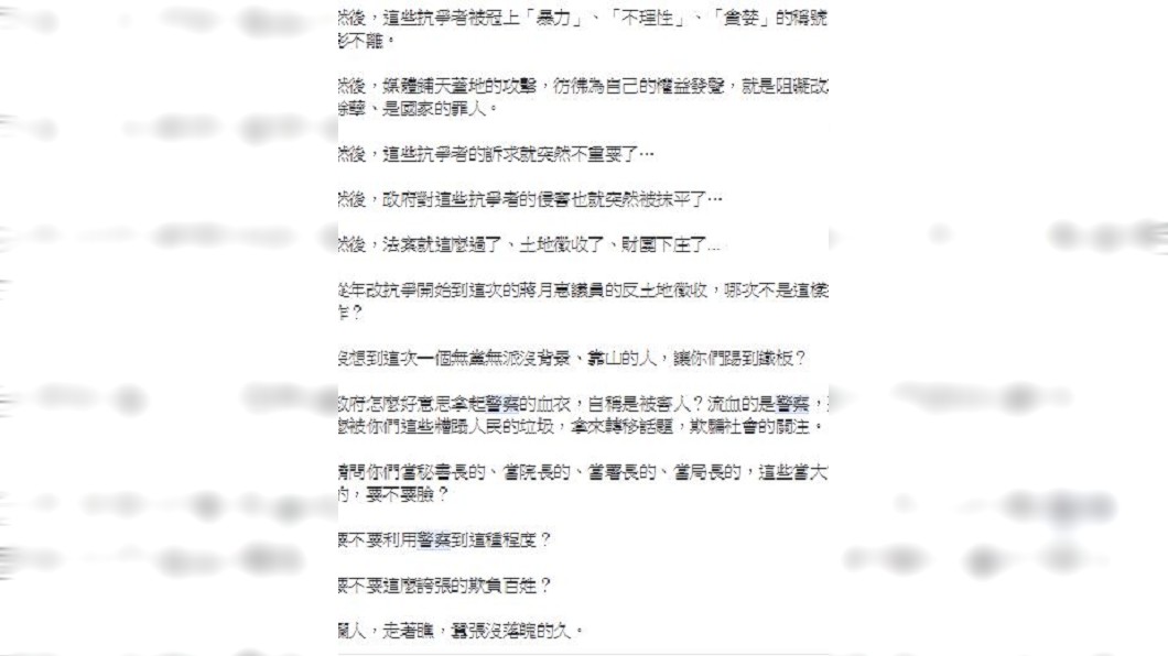 圖/翻攝靠北警察粉專