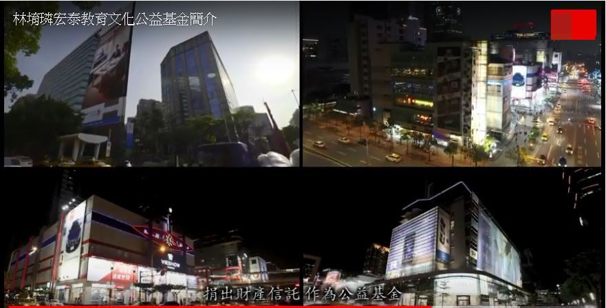 民國73年起,林堉璘陸續買進大直重劃區、信義計劃區、台北敦北、民生宏泰等精華區土地,奠定了「台灣地王」不可動搖的地位。 圖/財團法人林堉璘宏泰教育基金會
