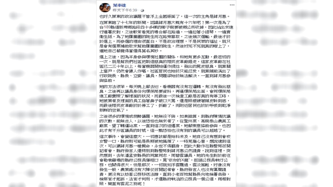 圖/翻攝臉書