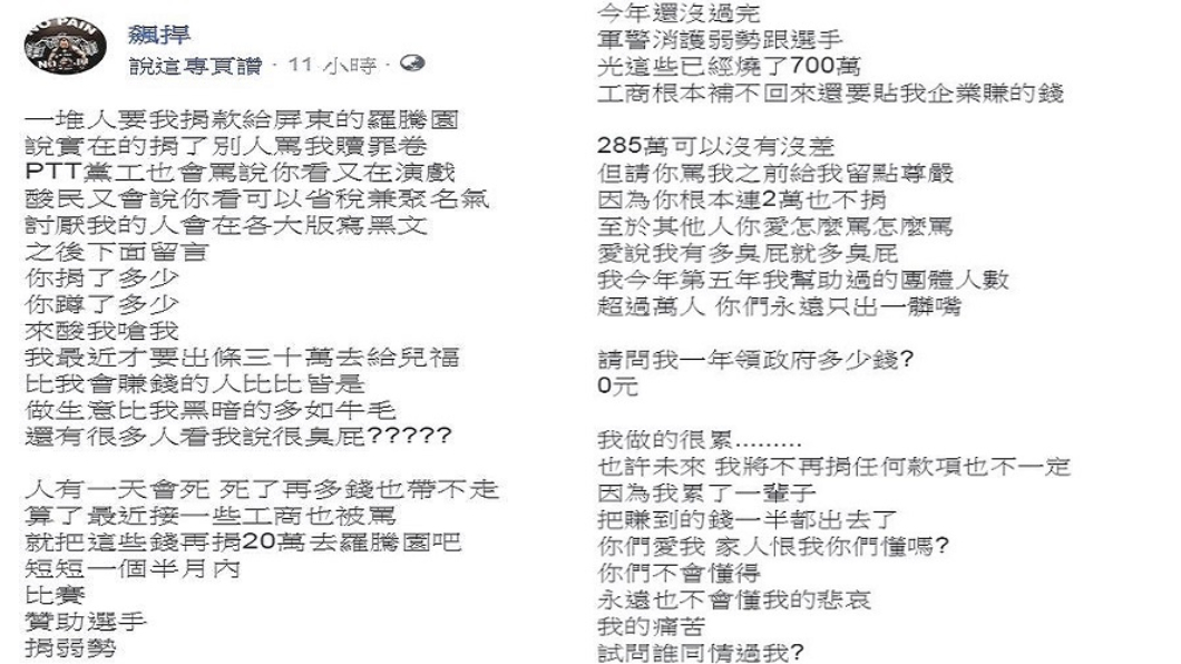 圖/翻攝自館長臉書