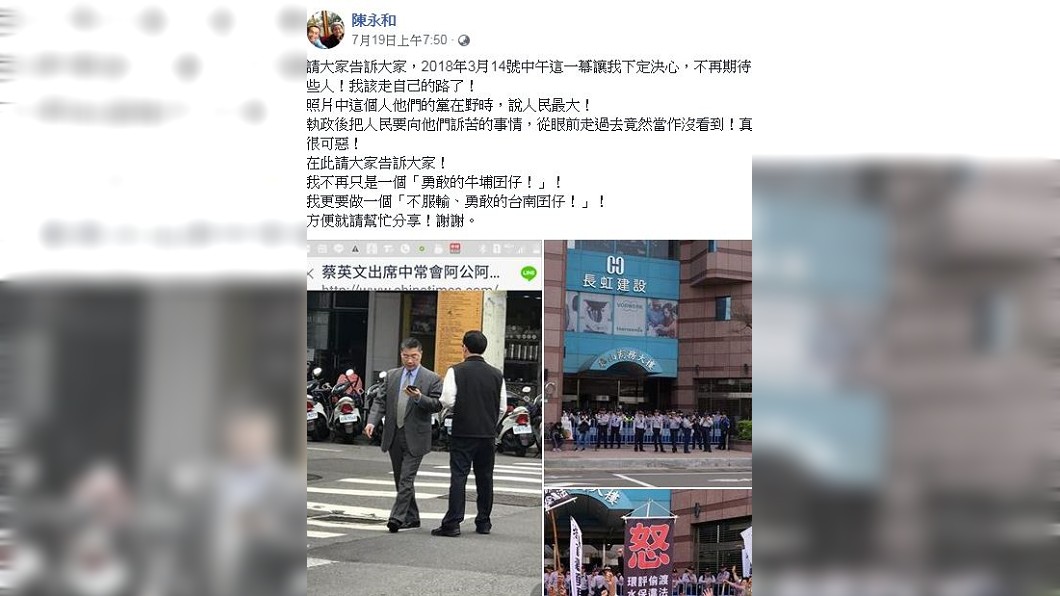 圖/翻攝陳永和臉書