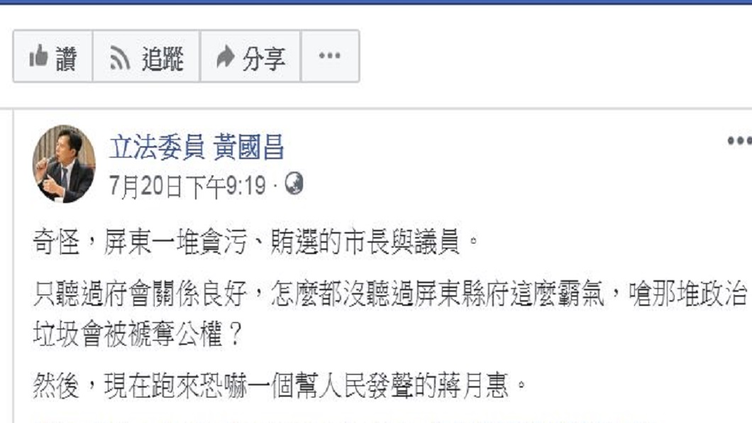 圖/翻攝黃國昌臉書