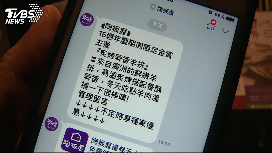 從帳號前方的「灰盾牌」可知,這個帳號是假的!圖/TVBS
