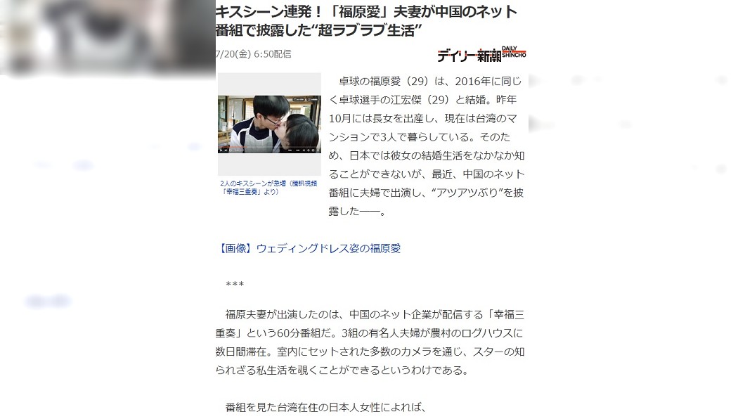 圖/翻攝自「YAHOO!JAPAN」