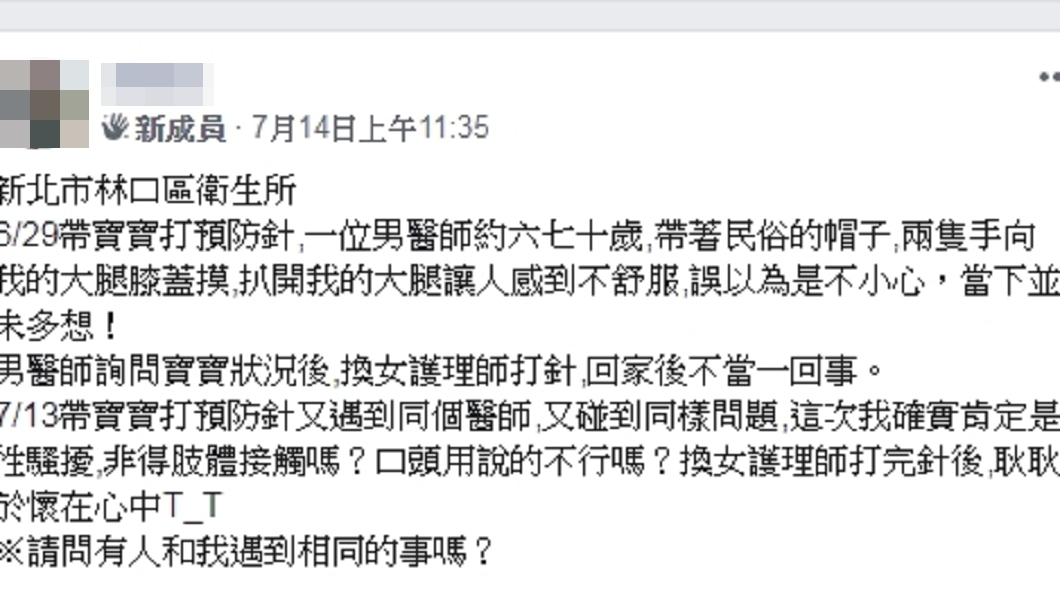 圖/翻攝自臉書