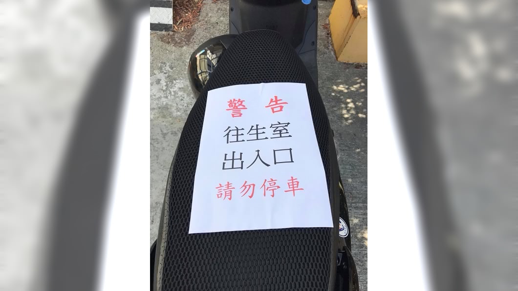 圖/翻攝自爆怨公社