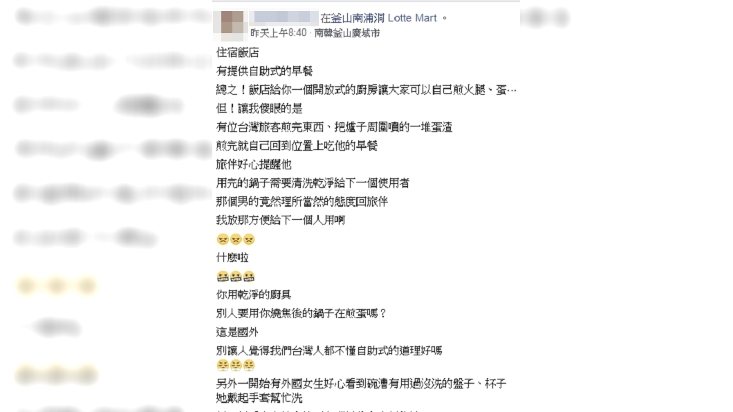 圖/翻攝自爆怨公社