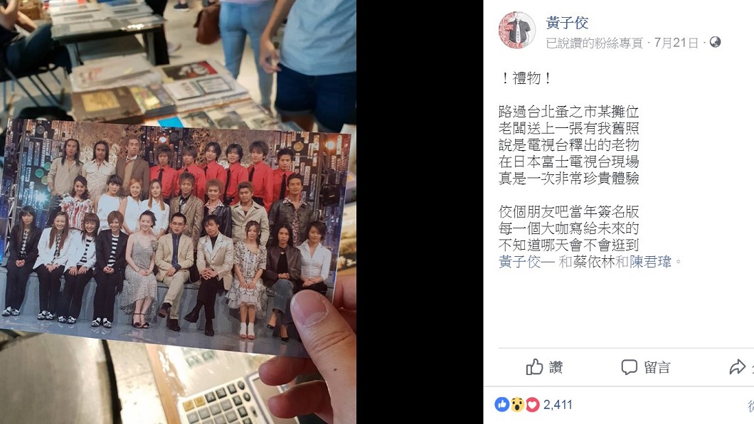 圖/翻攝自黃子佼臉書