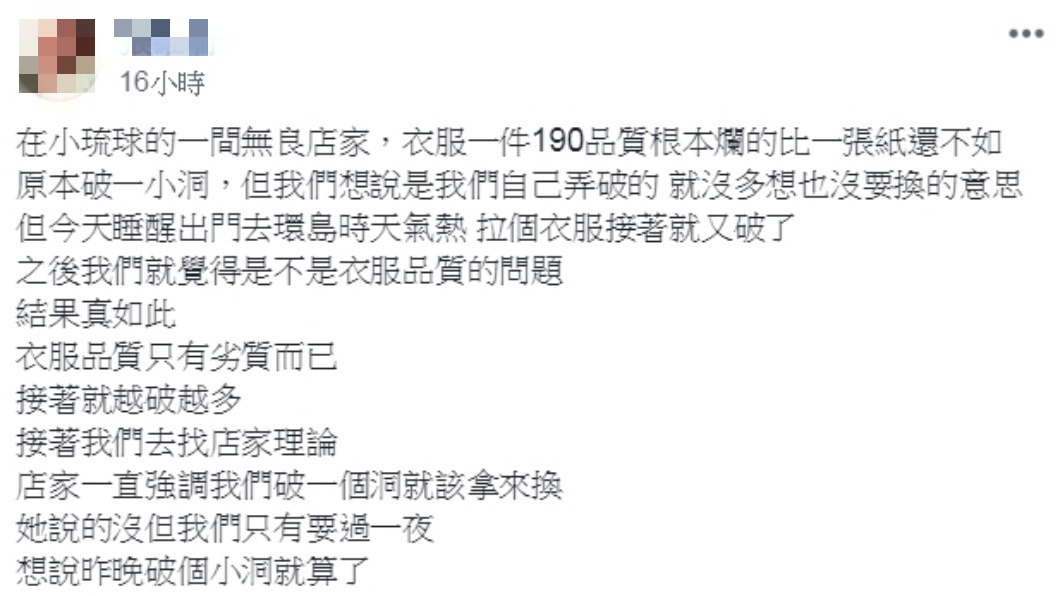 圖/翻攝自爆料公社