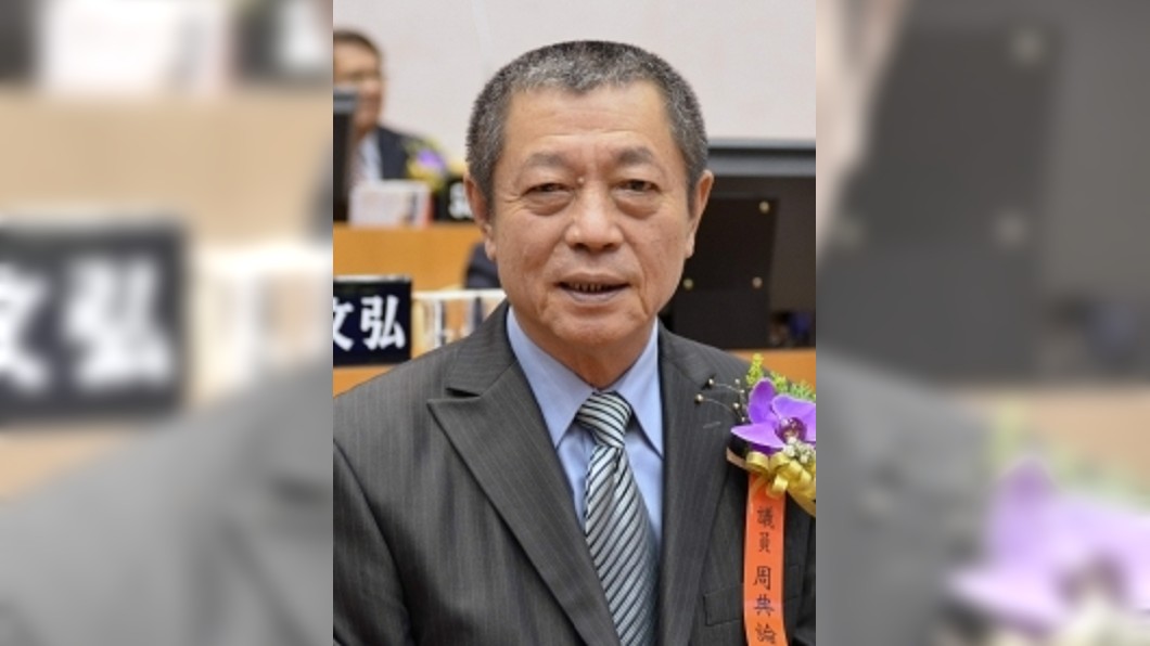 屏東縣議長周典論。(圖/翻攝自屏東縣議會官網)