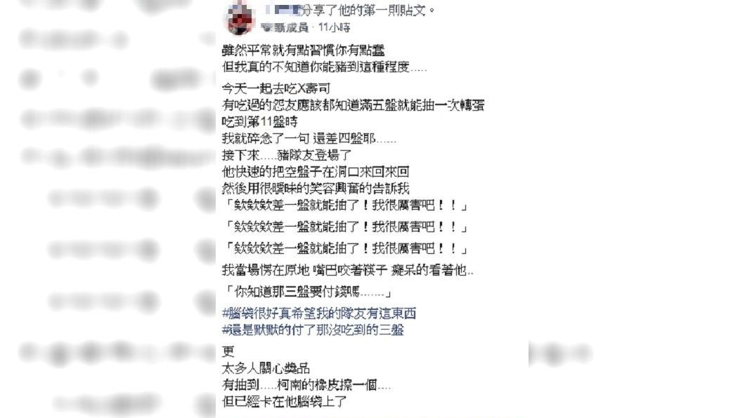 圖/翻攝自臉書「爆怨公社」