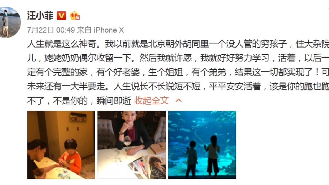 圖/翻攝自汪小菲微博