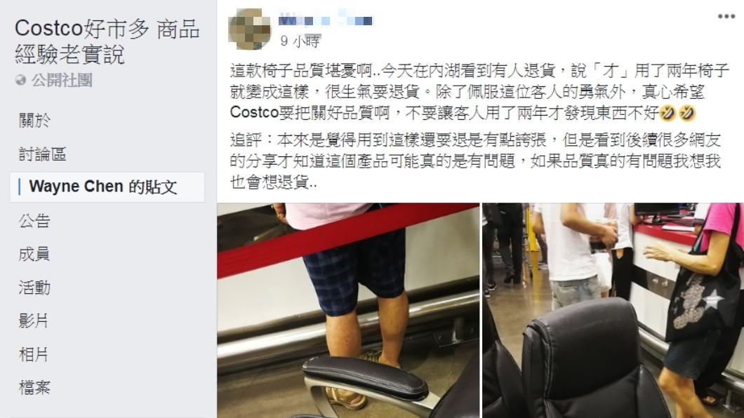 圖/翻攝自臉書