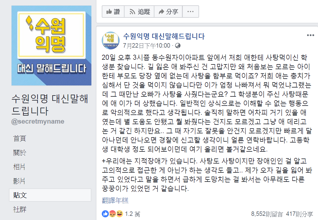 圖/翻攝自臉書