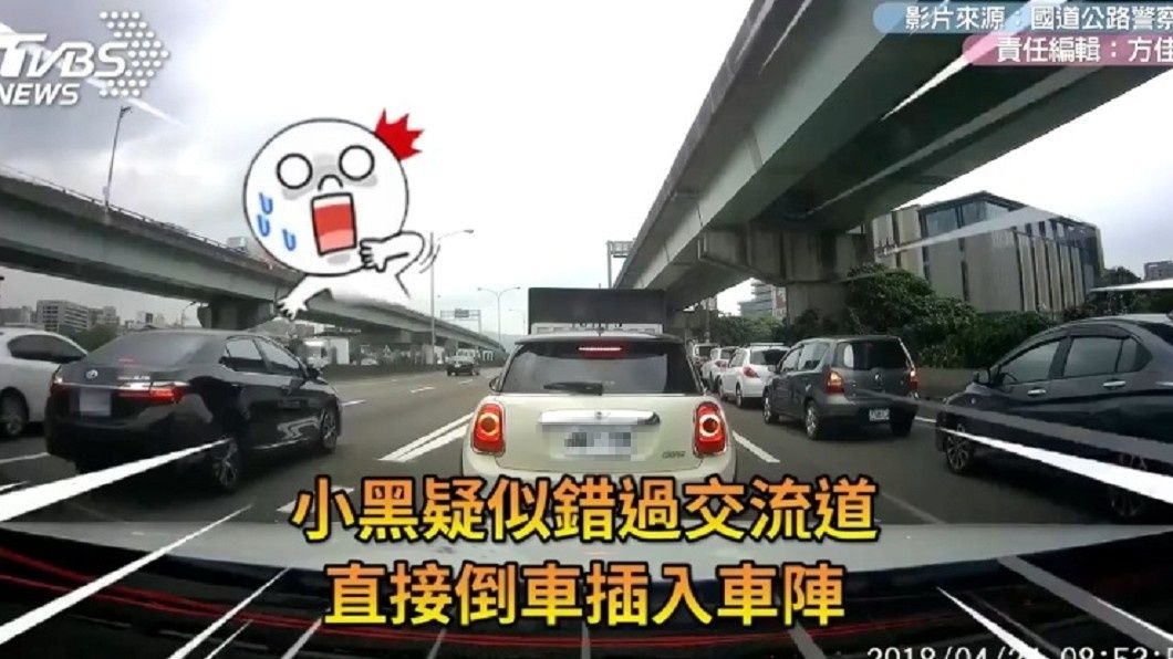 圖/翻攝自國道公路警察局