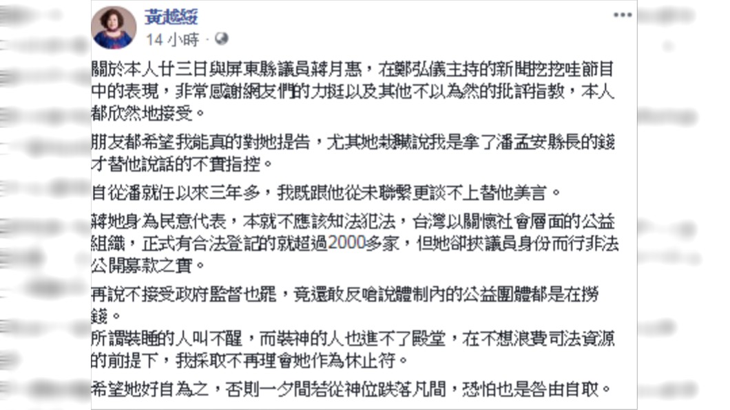 圖/翻攝臉書