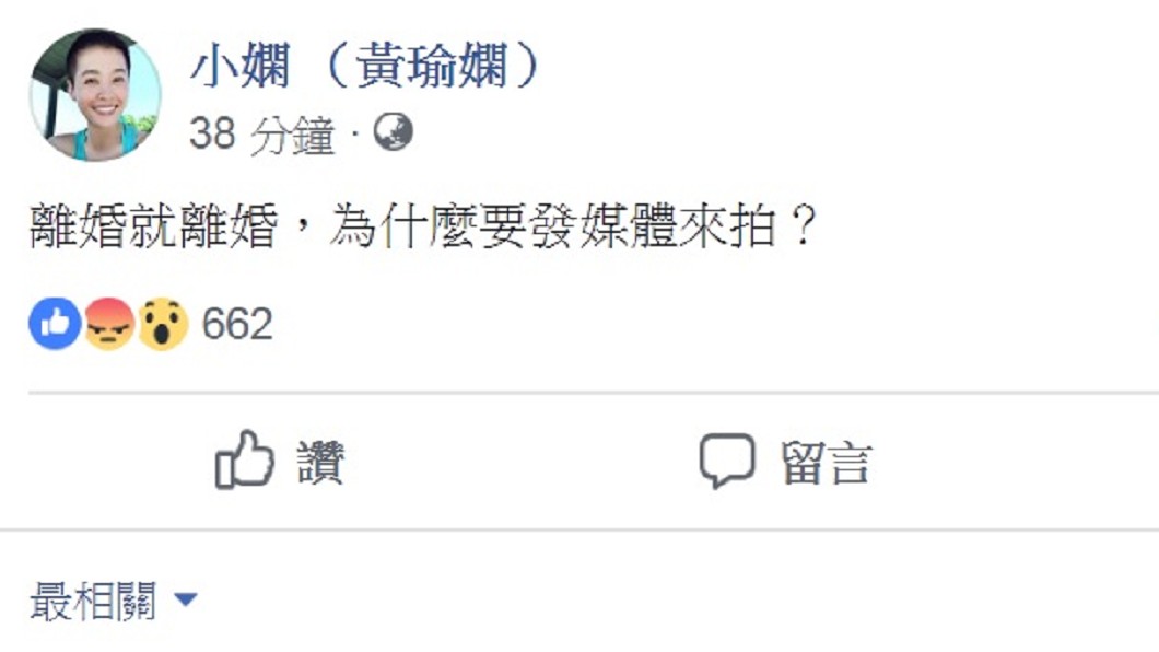 圖/翻攝自小嫻(黃瑜嫻)臉書