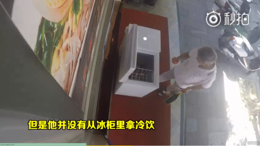 圖/翻攝自秒拍