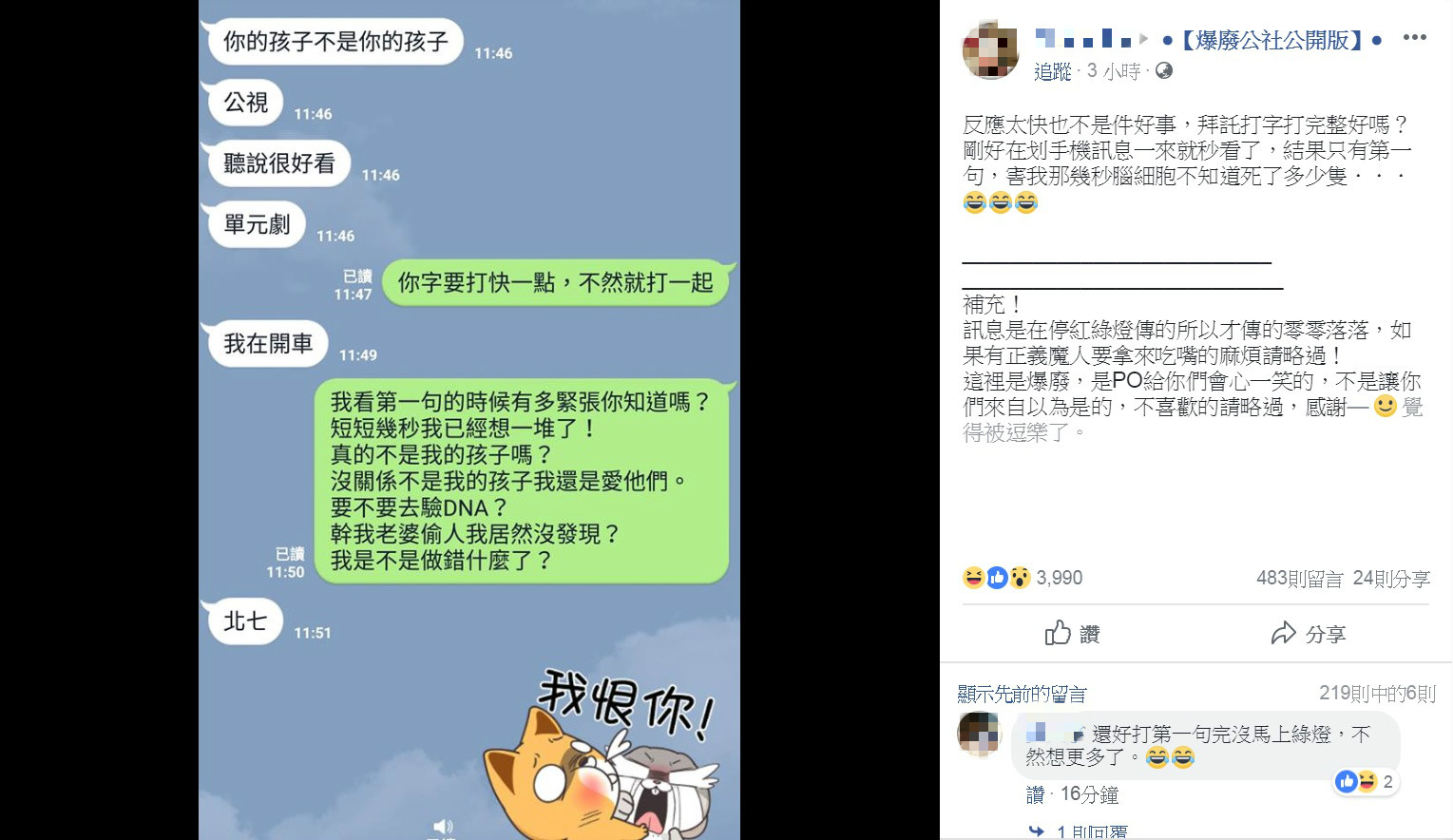 圖/翻攝自臉書