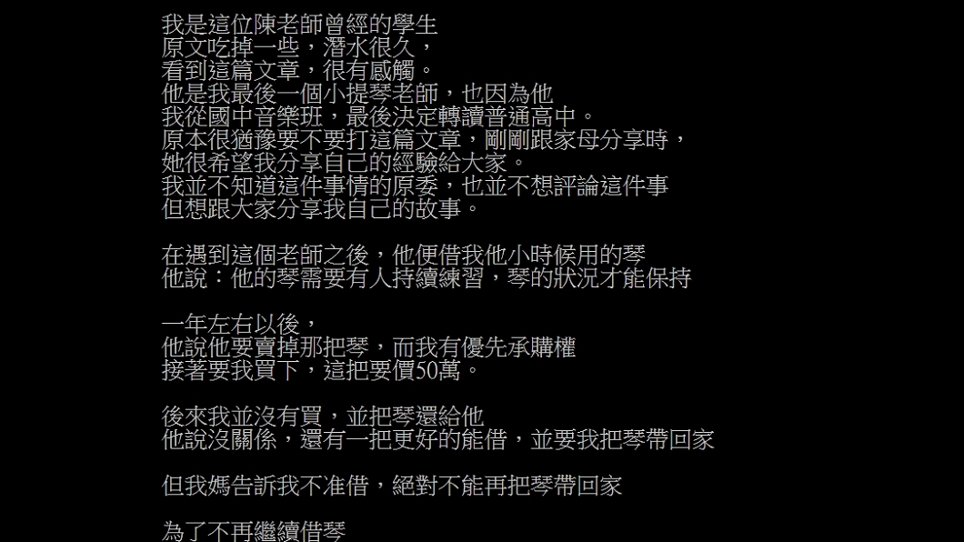 圖/翻攝自批踢踢