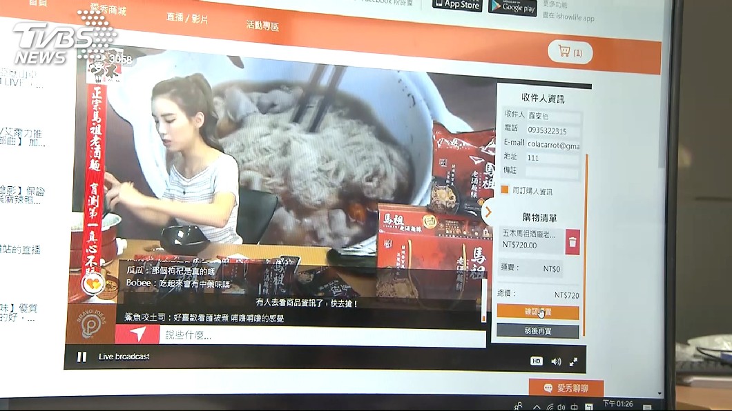 圖/TVBS