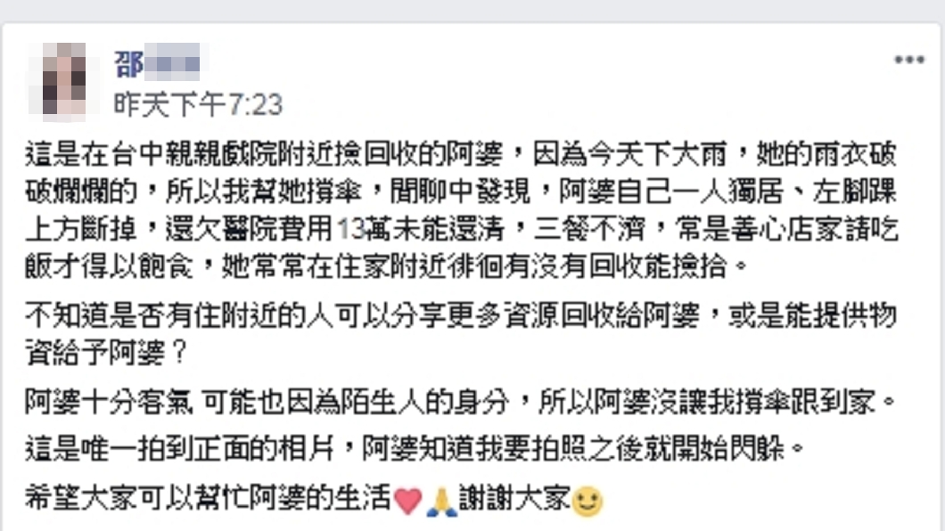 圖/翻攝自爆廢公社公開版