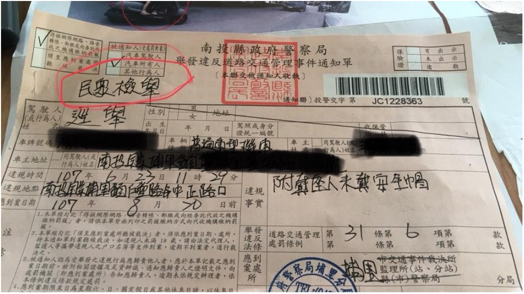 圖/《埔里人通通加近來》臉書