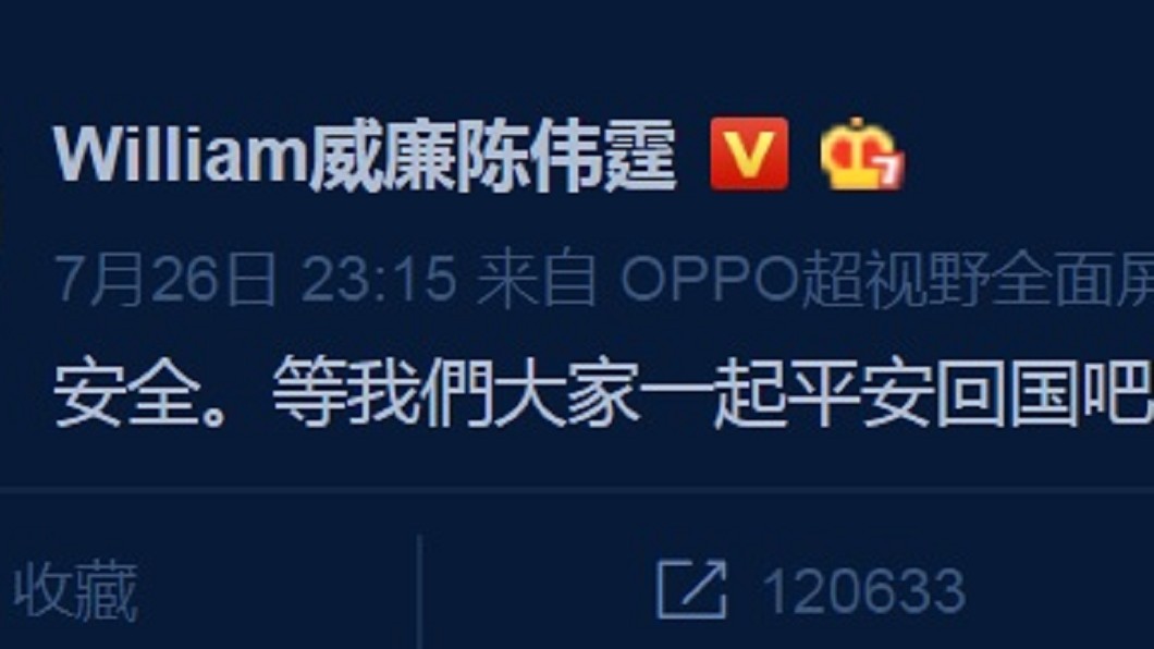 圖/翻攝自陳偉霆微博