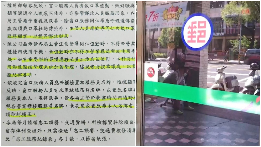圖／翻攝自「郵局郵政全民開講」、TVBS資料畫面