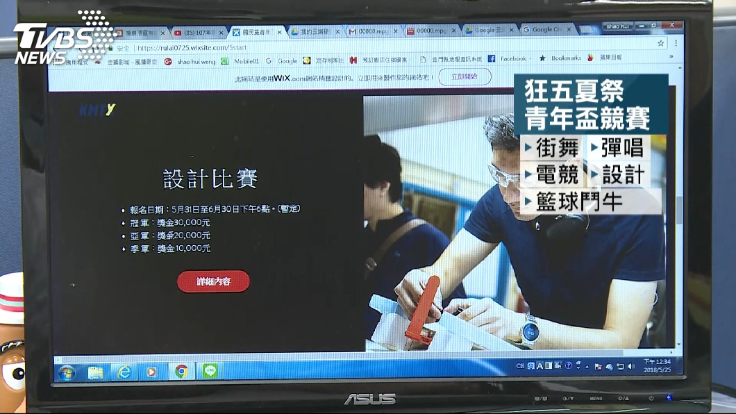 圖/TVBS