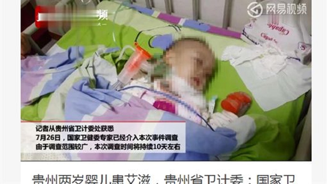 圖/翻攝封面新聞