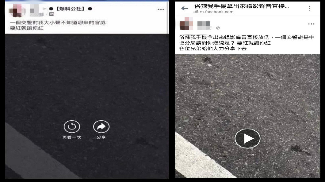事後男子將影片分享到爆料公社和自己的臉書,結果反遭網友抨擊。(圖/翻攝自爆料公社臉書粉絲團)
