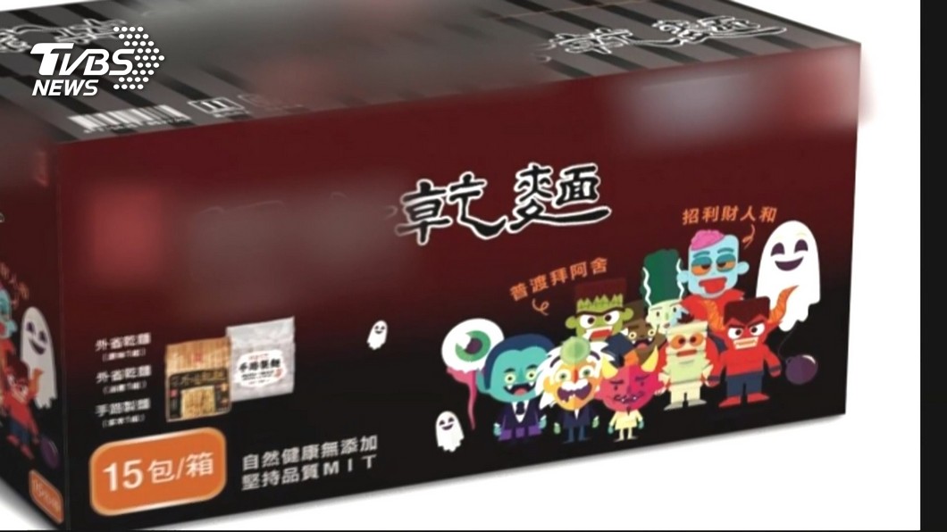 圖/TVBS