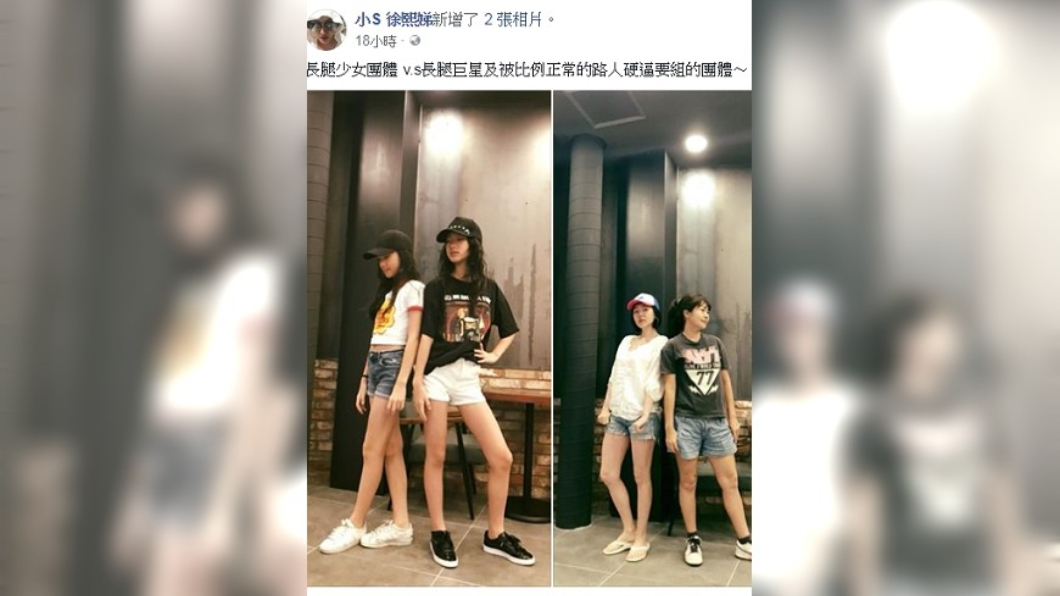 圖/翻攝自小S 徐熙娣臉書