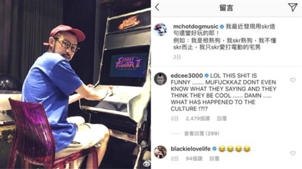 陳冠希諷刺這些人根本不懂skr的意思。翻攝熱狗IG