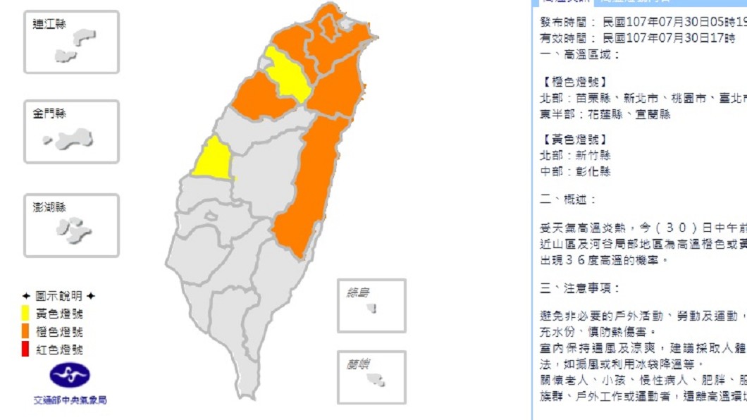 圖/中央氣象局