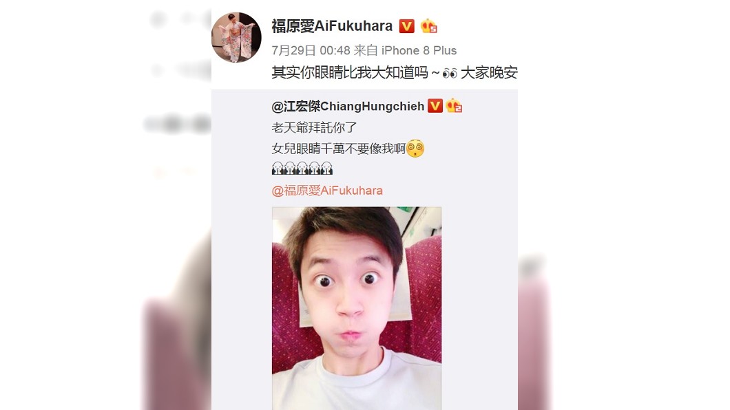 圖/翻攝自福原愛微博