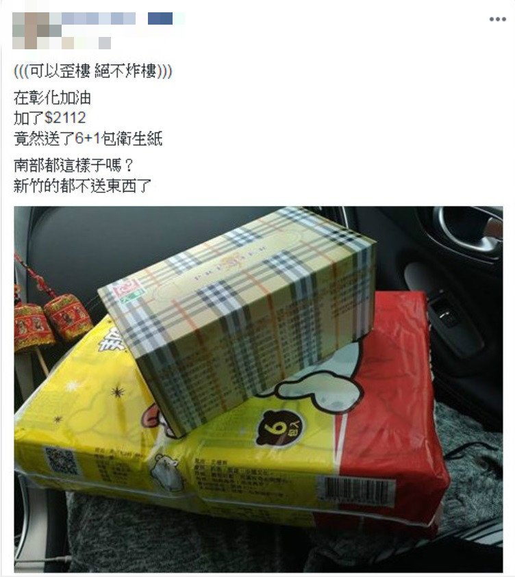 圖/翻攝自臉書爆廢公社