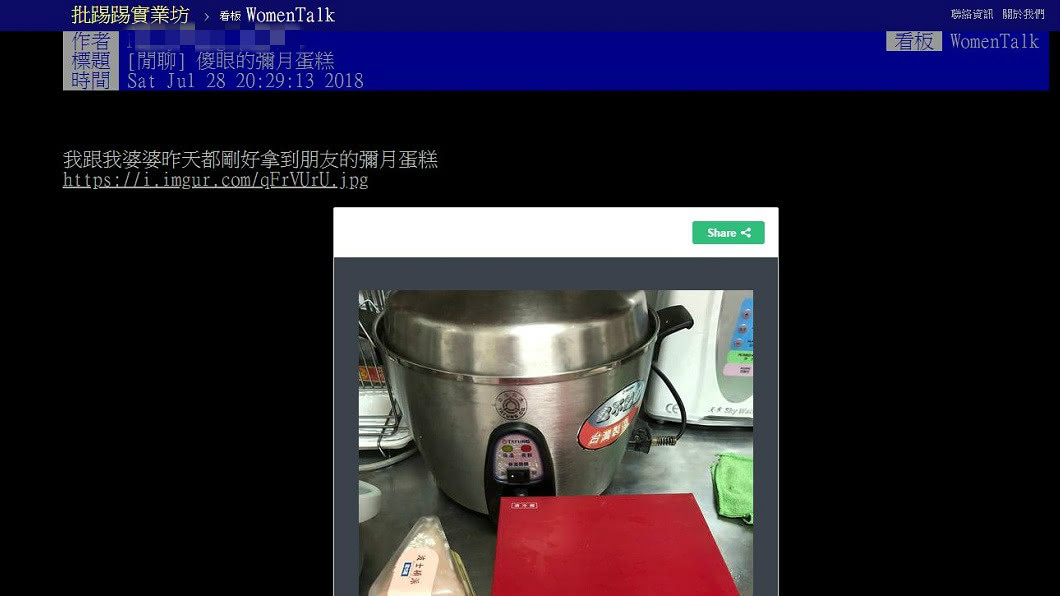 不少網友直呼,女網友的婆婆可以放棄這名朋友了。(圖/翻攝自PTT)