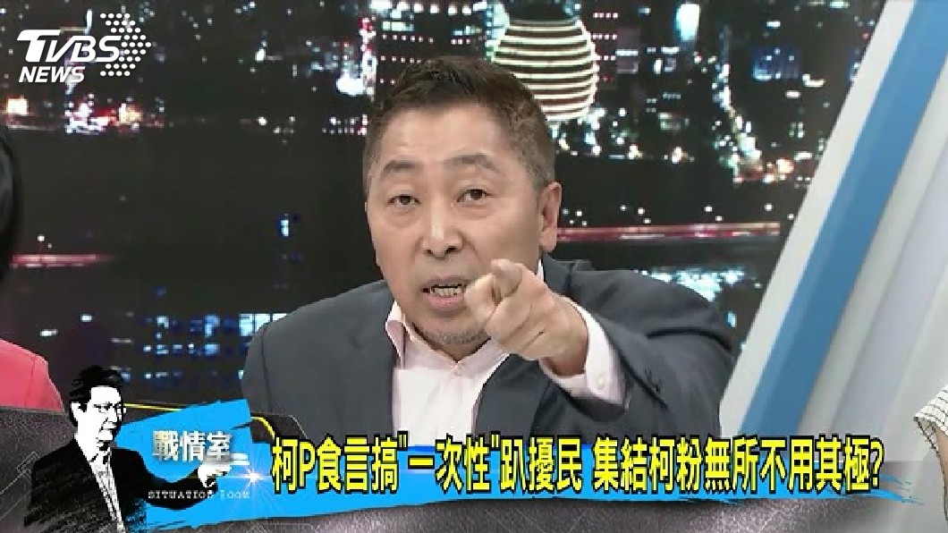 圖/TVBS