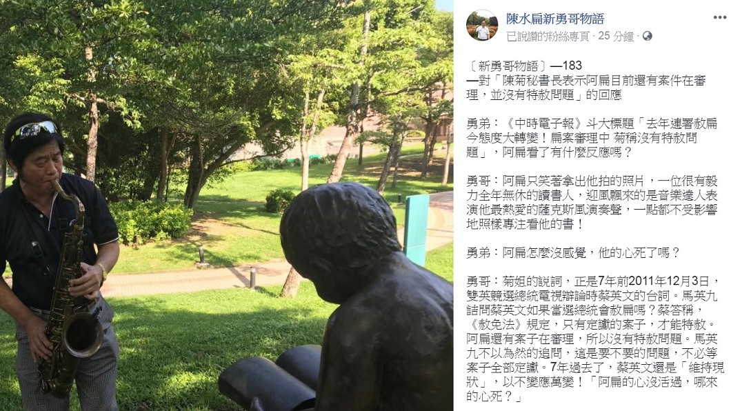 圖/翻攝自「新勇哥物語」臉書