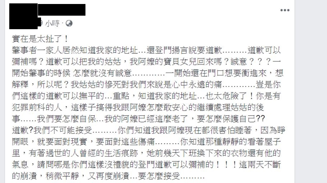 翻攝/臉書