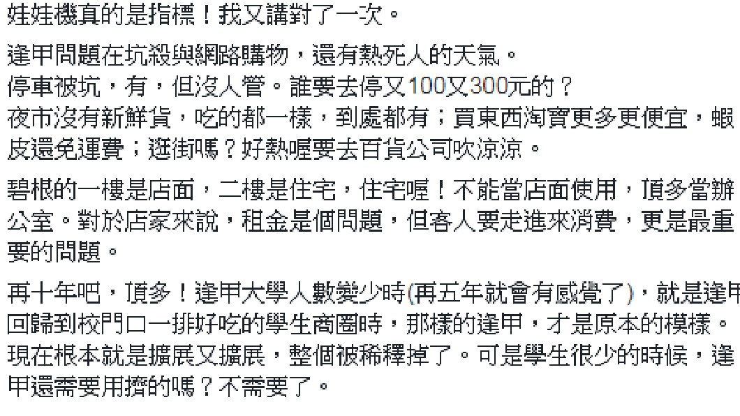 圖/翻攝自 Sway房市觀測站 臉書