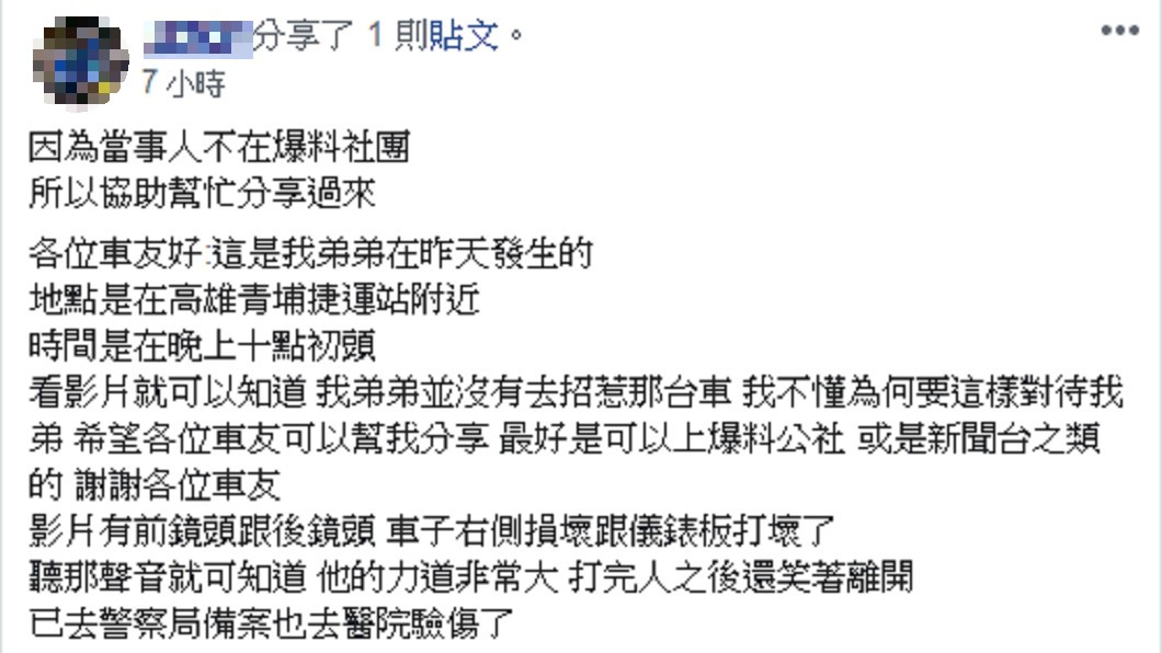 圖/爆料公社