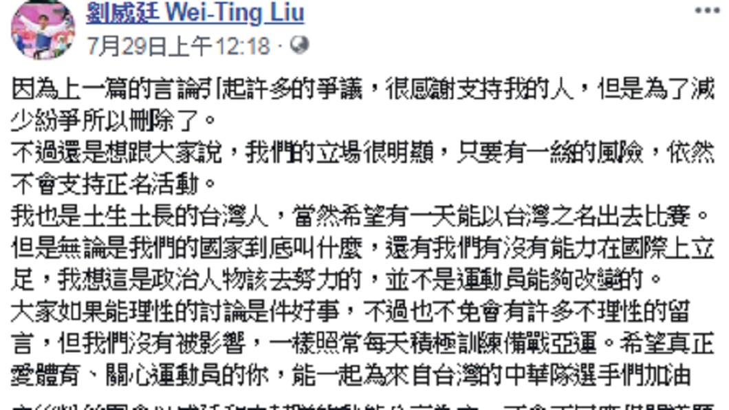 圖/翻攝臉書